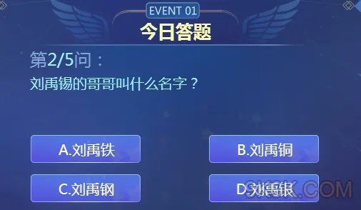 不思议迷宫刘禹锡的哥哥叫什么名字