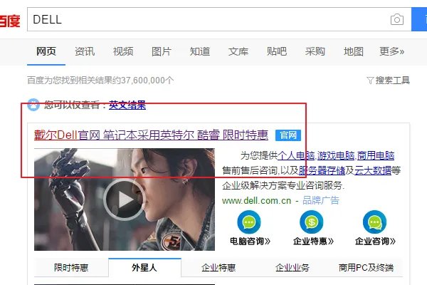 戴尔官网正版电脑编码查询