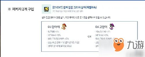 dnf2018夏日套全职业外观一览 dnf夏日舞者礼包什么时候出