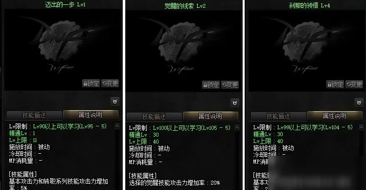 《DNF》 复仇者如何三觉 复仇者三觉方法一览