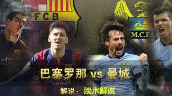 《实况足球2017（PES2017）》欧冠小组赛巴萨VS曼城比赛视频