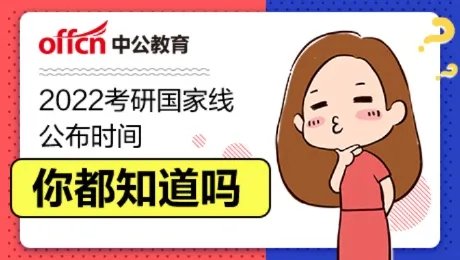 武汉大学历年考研分数线(2017-2021年)