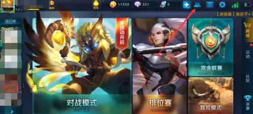 王者荣耀怎么拉好友进战队 怎么邀请好友加入战队