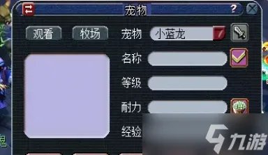 《梦幻西游》怎样合宠 合宠攻略