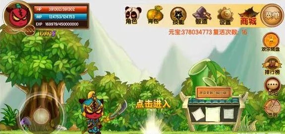 三国小镇手游修改