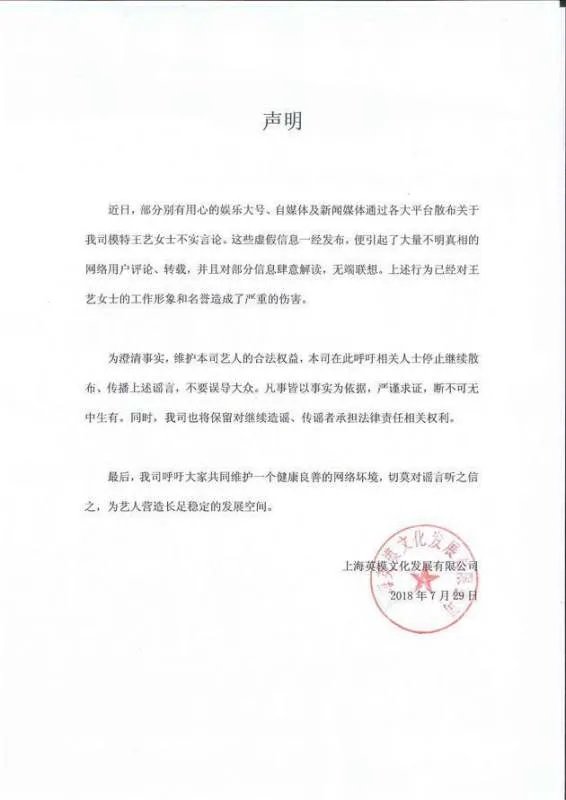 英模是如何回应传闻的呢？