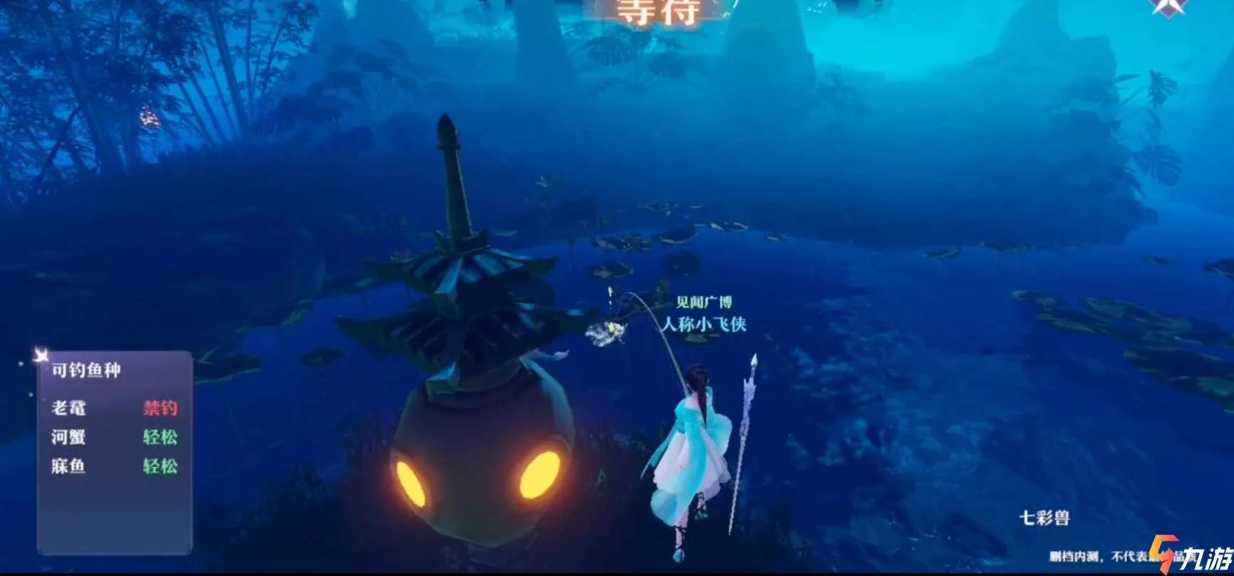 梦幻新诛仙钓鱼系统介绍 钓鱼系统与流程详解