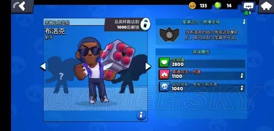 荒野乱斗英雄获得汇总 全角色获得方式攻略