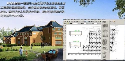 土方量计算软件