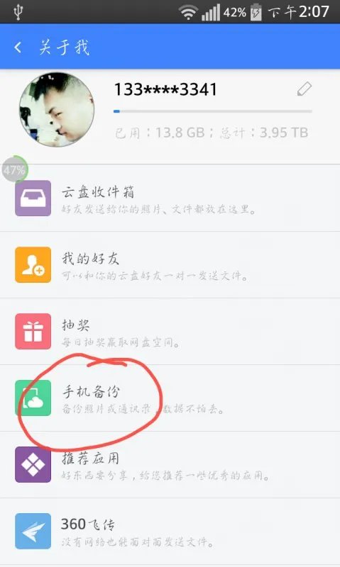 联想乐pad S1 (Y1011)平板电脑如何做系统备份？