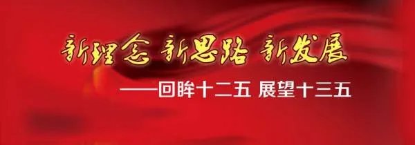 十二五期间 是指的什么?