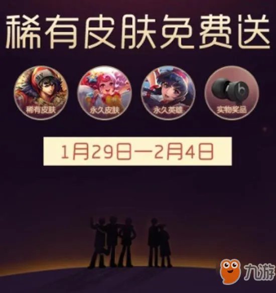 王者荣耀春节许愿活动怎么玩 春节许愿活动玩法攻略