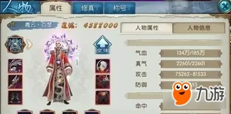 诛仙手游如何低成本打造合欢神级命中&闪避