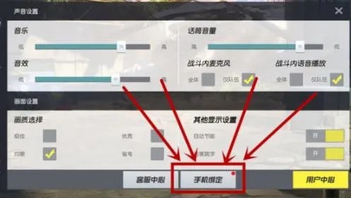 终结者2审判日绑定手机号每月领取1000金币