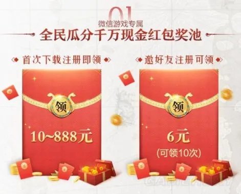 《重返帝国》礼包码和福利活动盘点 礼包码怎么领