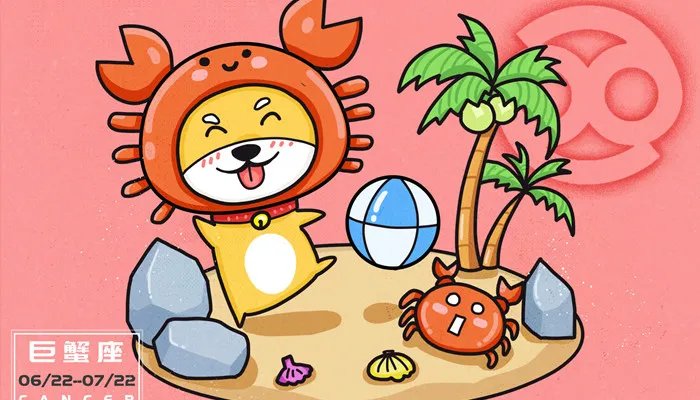 为什么都怕巨蟹黑化