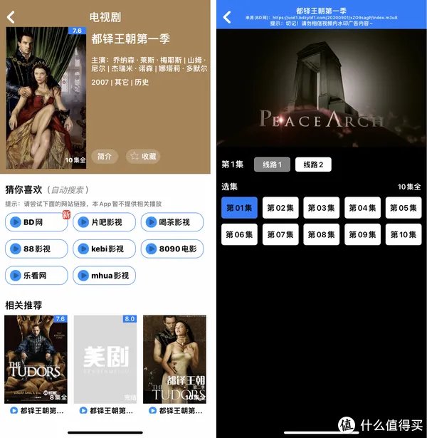 手机追美剧app推荐：免费看美剧/影视剧的8个app，韩剧/日剧/电影全免费
