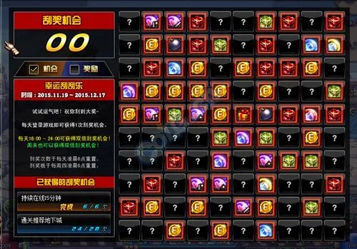 DNF刮刮乐怎么快速获得全部奖励