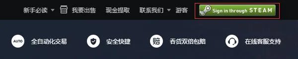 CSGOigex平台皮肤怎么交易