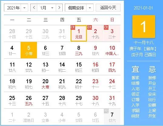 2021年10月24日适合结婚吗 2021年十月适合结婚的日子有哪些