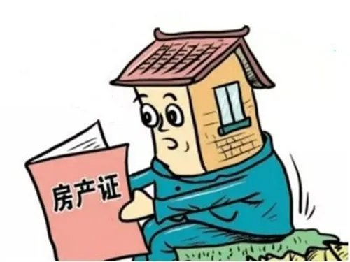 房产证在哪里办理