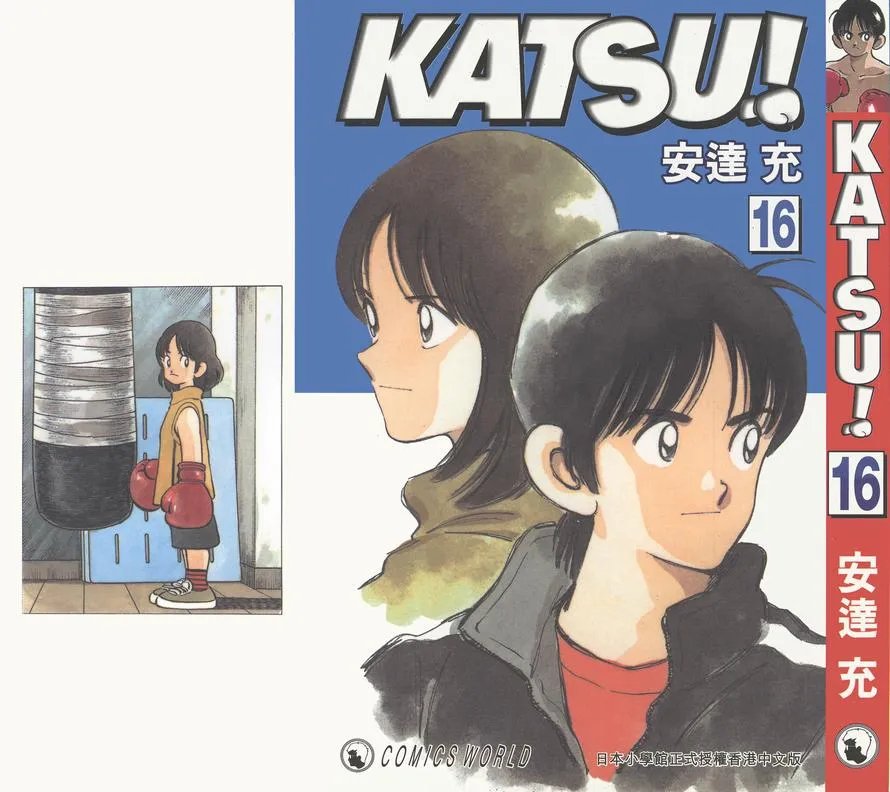 青春交叉点的介绍