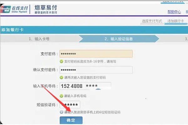 安徽烟草网上订货新商盟