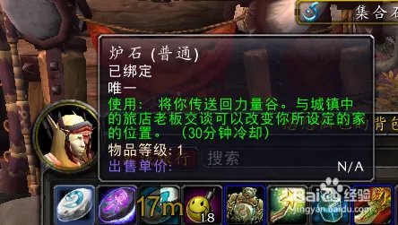 怎么从德拉诺回奥格瑞玛