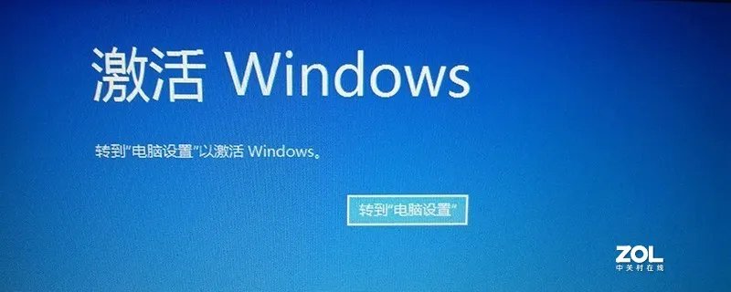 电脑windows8专业版上出现激活windows，转到电脑设定以激活windows