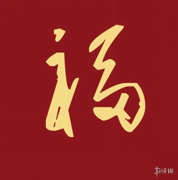 支付宝集五福敬业福图片汇总2024