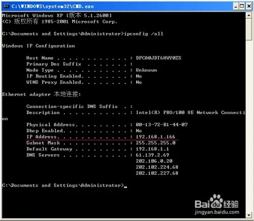 ip地址查询|本机ip地址查询【组图】