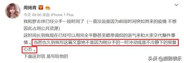 吴宗宪为罗志祥说话，指责周扬青太狠，小猪只是玩心太重，你怎么看？