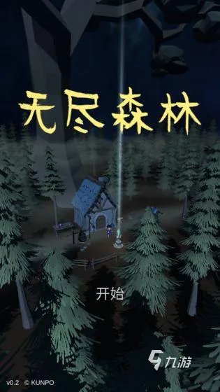 十大森林游戏手机版下载最新版2021 值得玩的森林游戏推荐