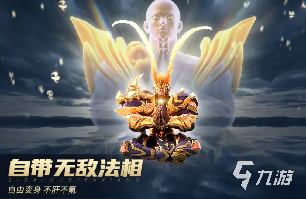 孙悟空的游戏格斗游戏有哪些 有趣的孙悟空游戏盘点2023