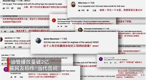 63岁中国爷爷成油管网红 油管阿木老爷爷一夜爆红