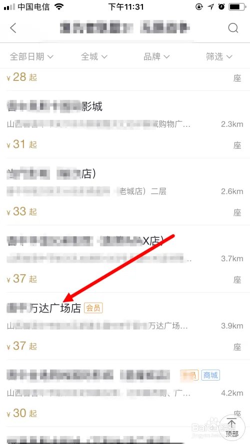 万达电影 万达电影在线购票 团购万达电影票
