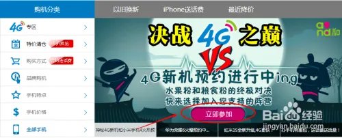 移动版iphone6怎么预定