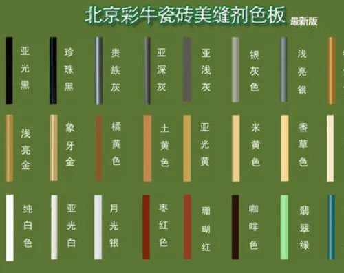 美缝剂品牌有哪些