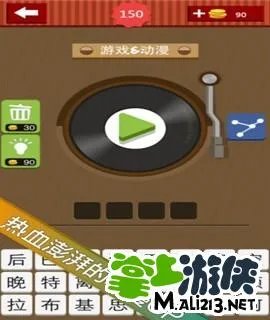 疯狂猜歌八字歌手有那些人 疯狂猜歌答案