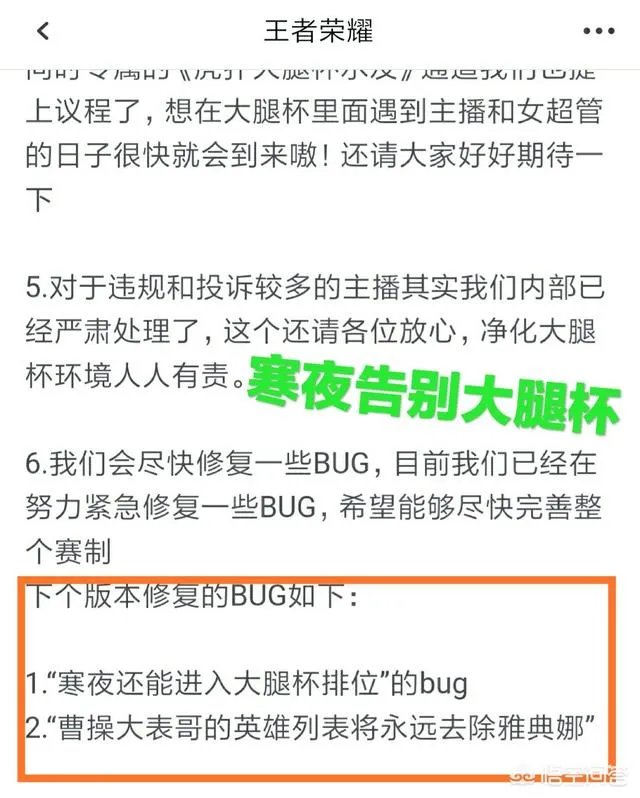 虎牙大腿杯策划表示将剔除寒夜的参赛资格，他真的有这么差吗？你有何看法？