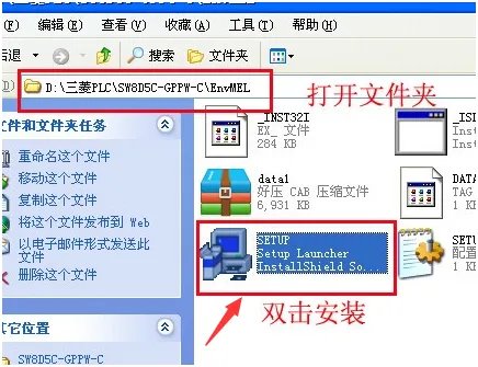 三菱PLC编程软件如何安装呢?