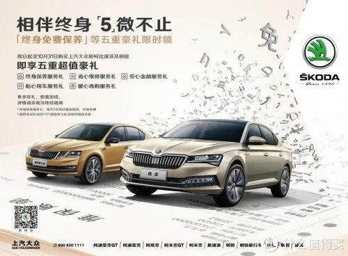 丰田卡罗拉与斯柯达明锐谁好 谁才是家轿首选