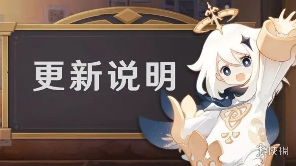 《原神》2.8版本什么时候上线 2.8版本更新时间