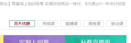 中华会计网校百度云