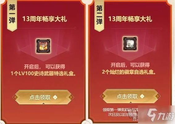 《DNF》13周年庆什么时候开始 2021年13周年庆正式开启时间