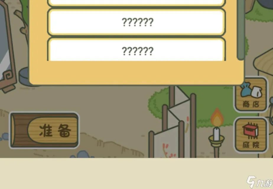 旅行青蛙中国之旅怎么修改称号 修改称号操作详解