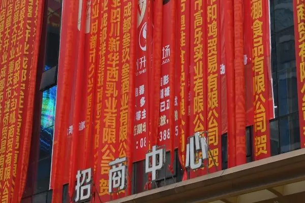 条幅是什么意思