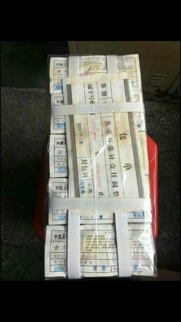 哪位老师可以解读一下四版一角纸币？