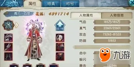 诛仙手游如何低成本打造合欢神级命中&闪避