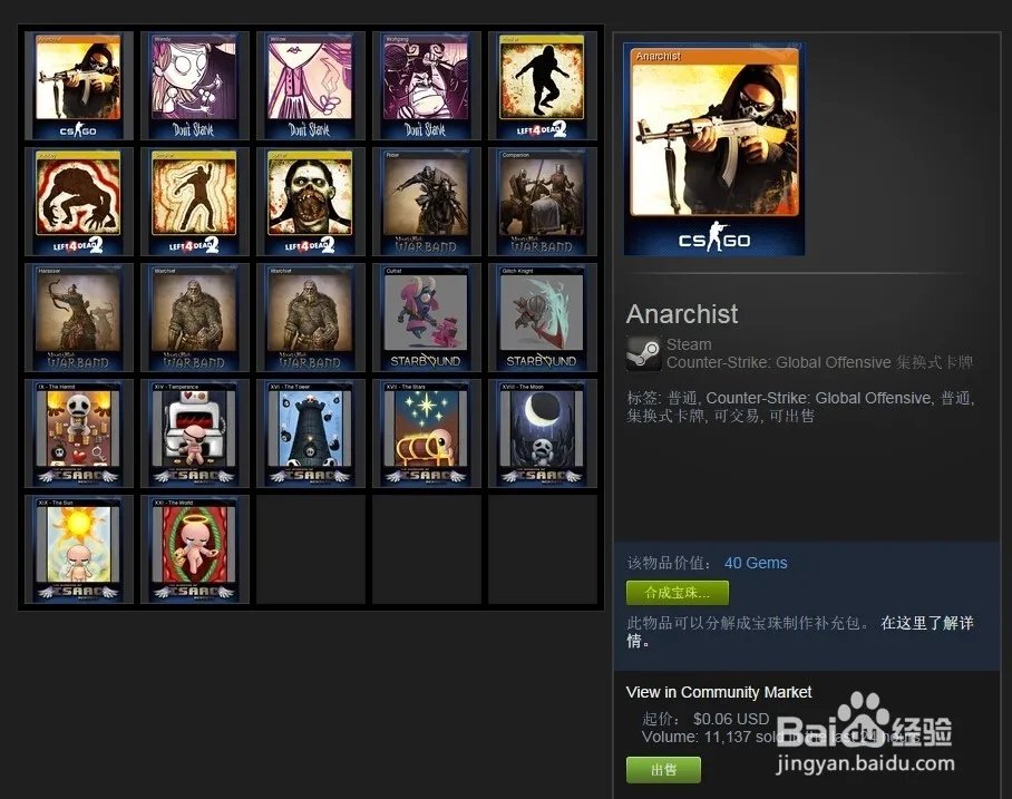 怎么开通steam市场